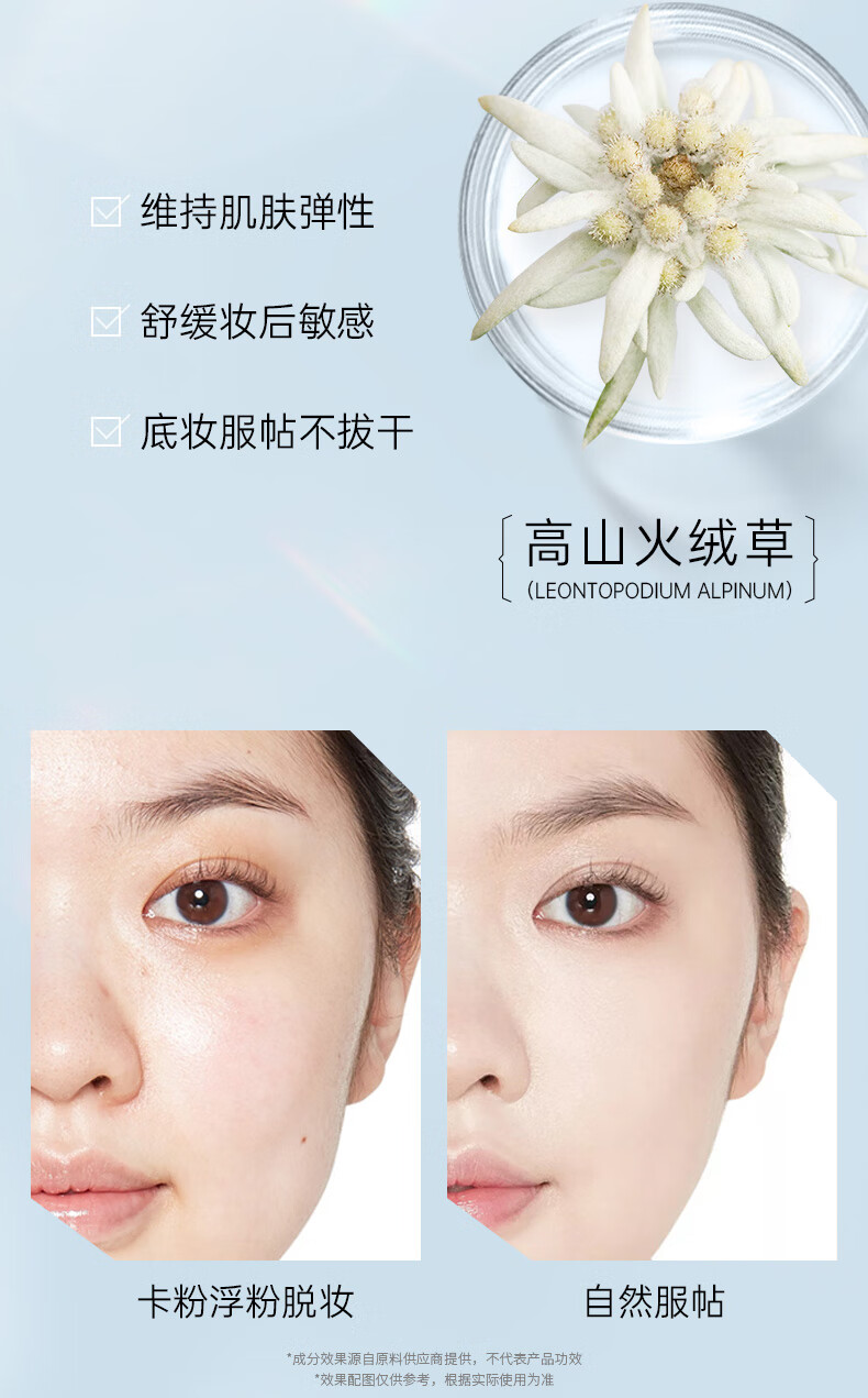 PRAMY柏瑞美定妆喷雾持久定妆蜜粉清爽控油不脱妆水润保湿补妆喷雾 水光亮面100ml（适合干性肌肤）