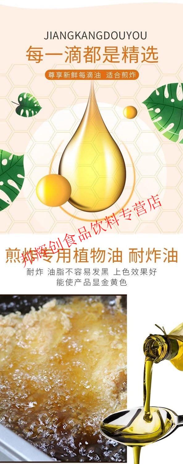 海皇牌棕榈油袋装食用油油炸商用烘焙起酥油炸鸡汉堡鸡排专用油海皇