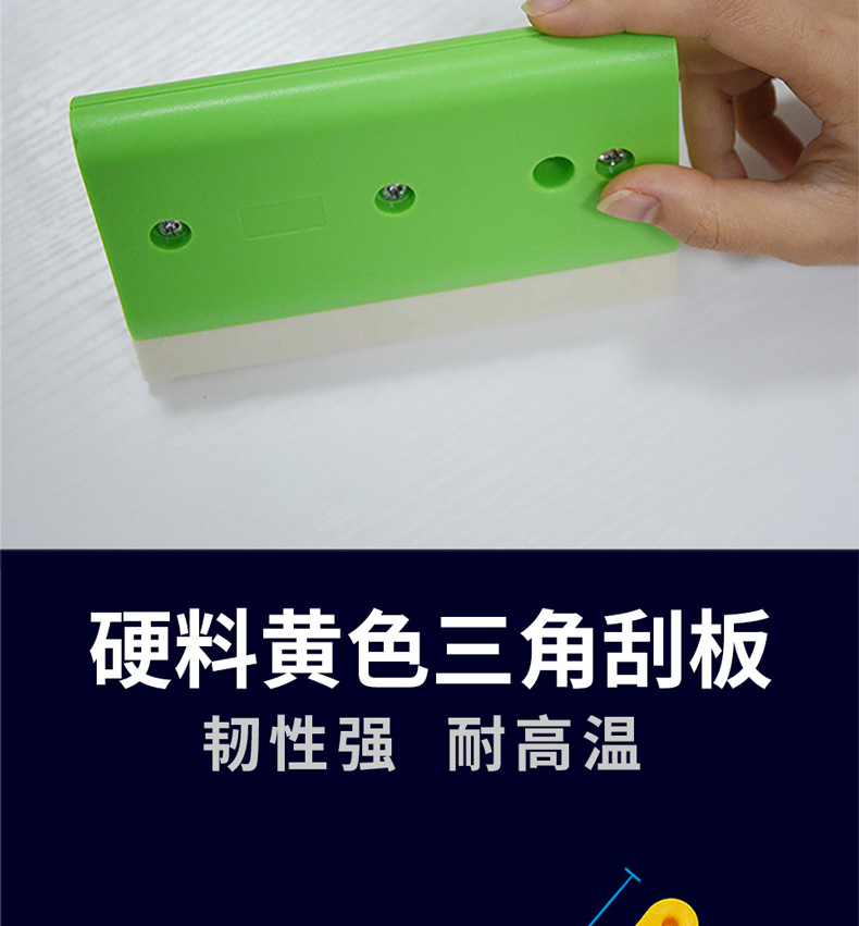 刮板汽车改色膜工具玻璃水刮墙纸车衣广告软刮牛筋刮刀塑料木柄羊毛刮
