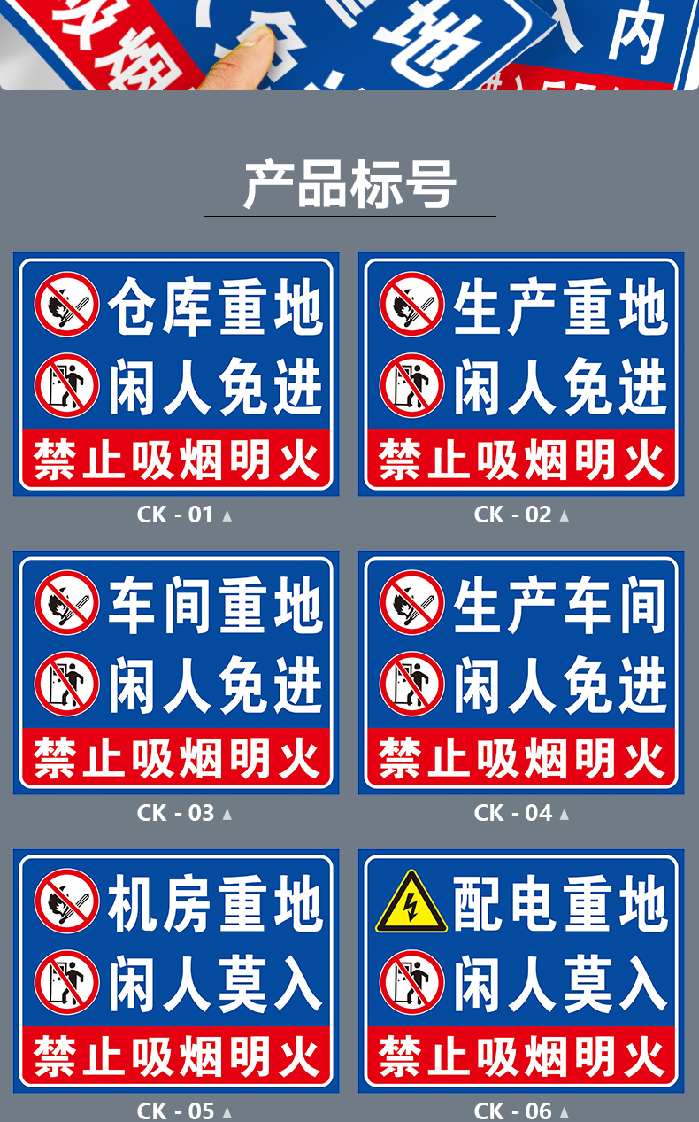 棉柔洁仓库重地闲人免进警示牌施工厨房闲人莫入生产车间非工作人员