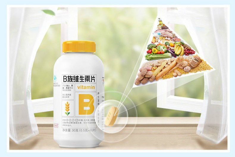 b2 b6 b12叶酸片成年人口腔溃疡熬夜上火多种维生素b吃的贝草康维生素