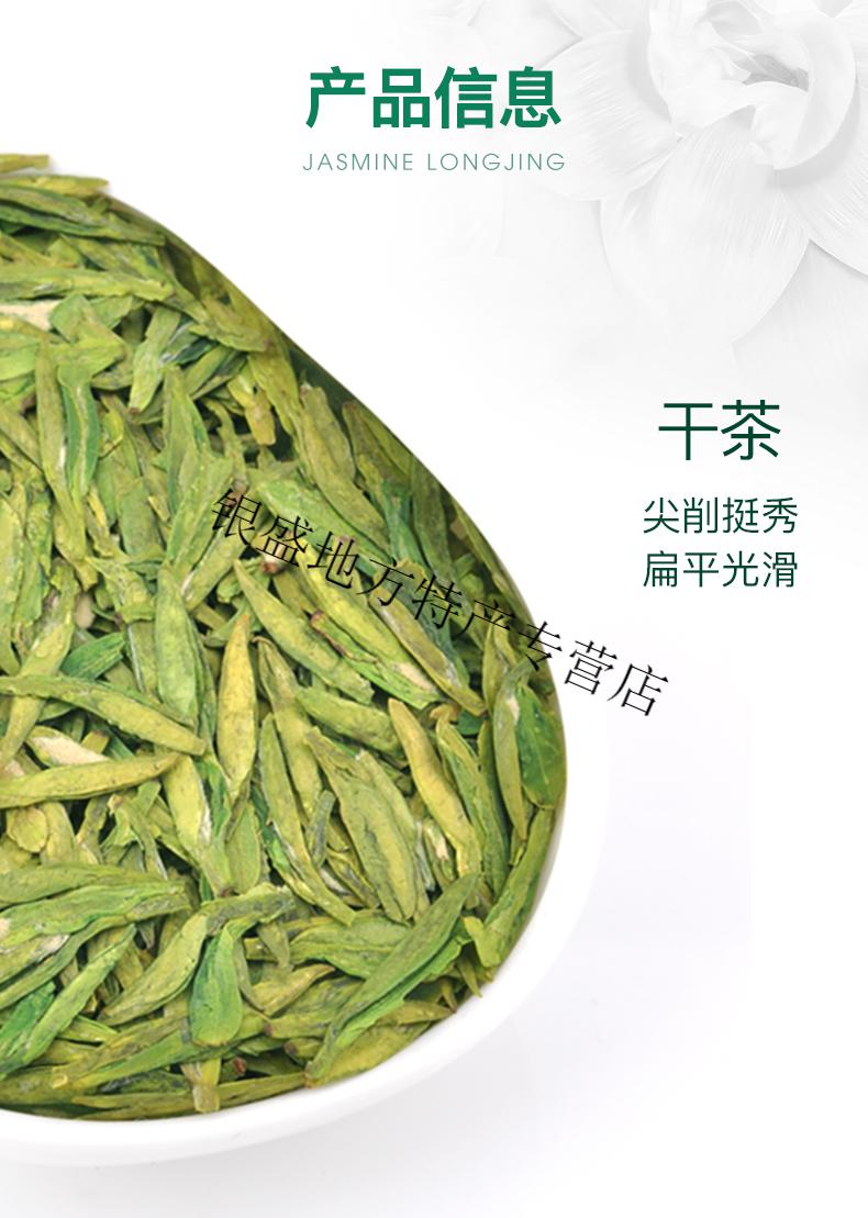 艺福堂茶叶茉莉龙井茶明前横县茉莉花茶绿茶浓香型一级100g罐装