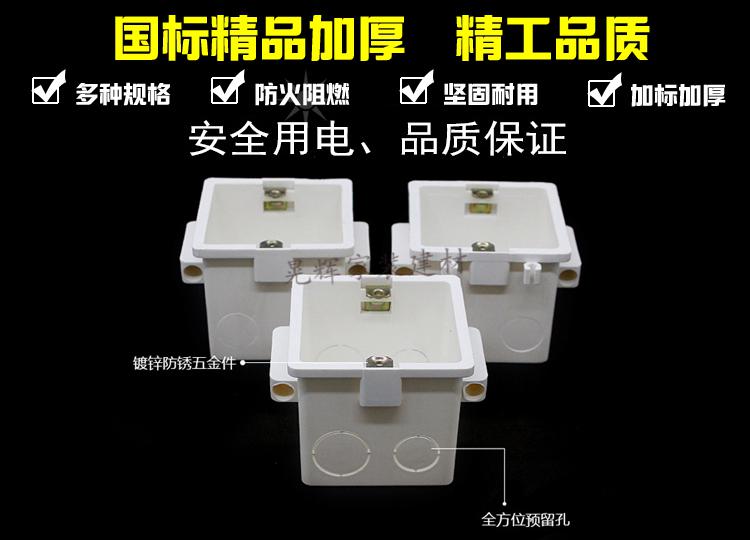 适用86型pvc穿筋盒加厚拼接7公分工程预埋接线盒70mm加深暗盒并联底盒