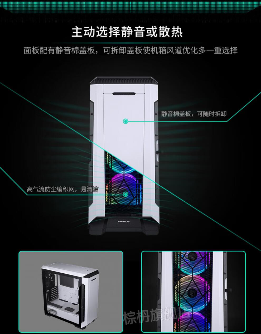 phanteks追风者p600s降噪静音360水冷支持3080ti显卡电脑主机箱绍筁曜