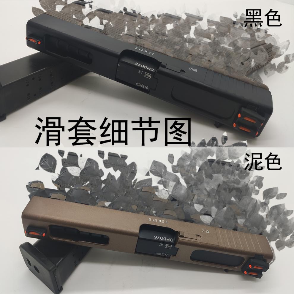 激光冷媒玩具枪番茄g18c玩具枪jmt兵王忽必1烈军规黑色激光发射器以上