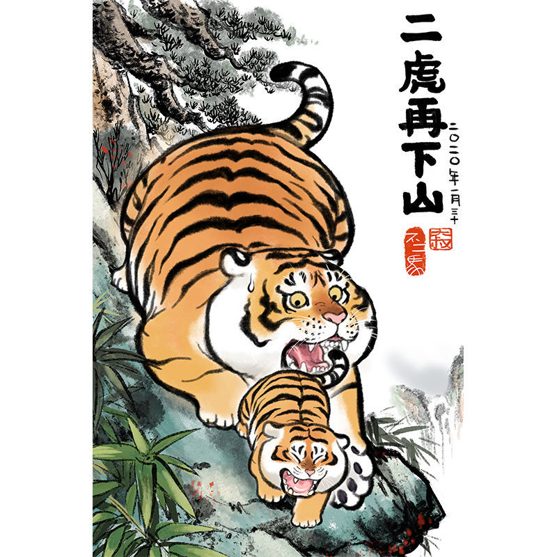 我不是胖虎拼图不二马大叔系列1000片老虎国潮挂画木质拼图定制5300片