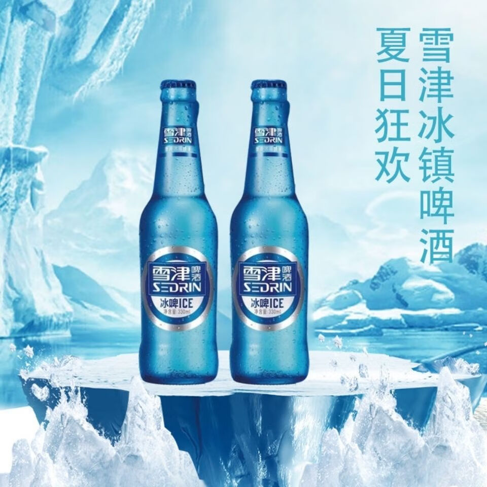 雪津啤酒冰啤ice460ml玻璃瓶啤酒白啤冰纯12瓶装整箱雪津啤酒冰啤460