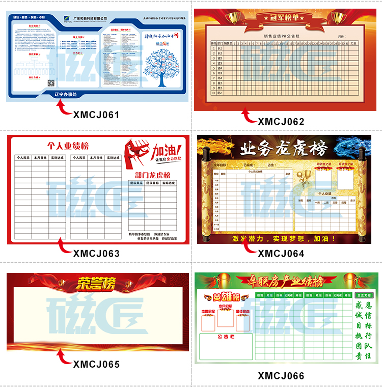 pk榜墙贴车间生产管理看板公告栏可擦写吸磁默认发精英榜定制客服报价