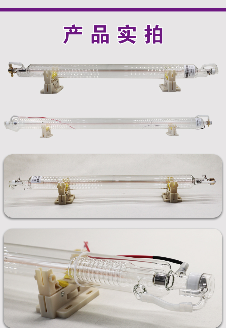 二氧化碳co2激光管40w60w80w100w130w150w180w雕刻切割刻章机配件30w