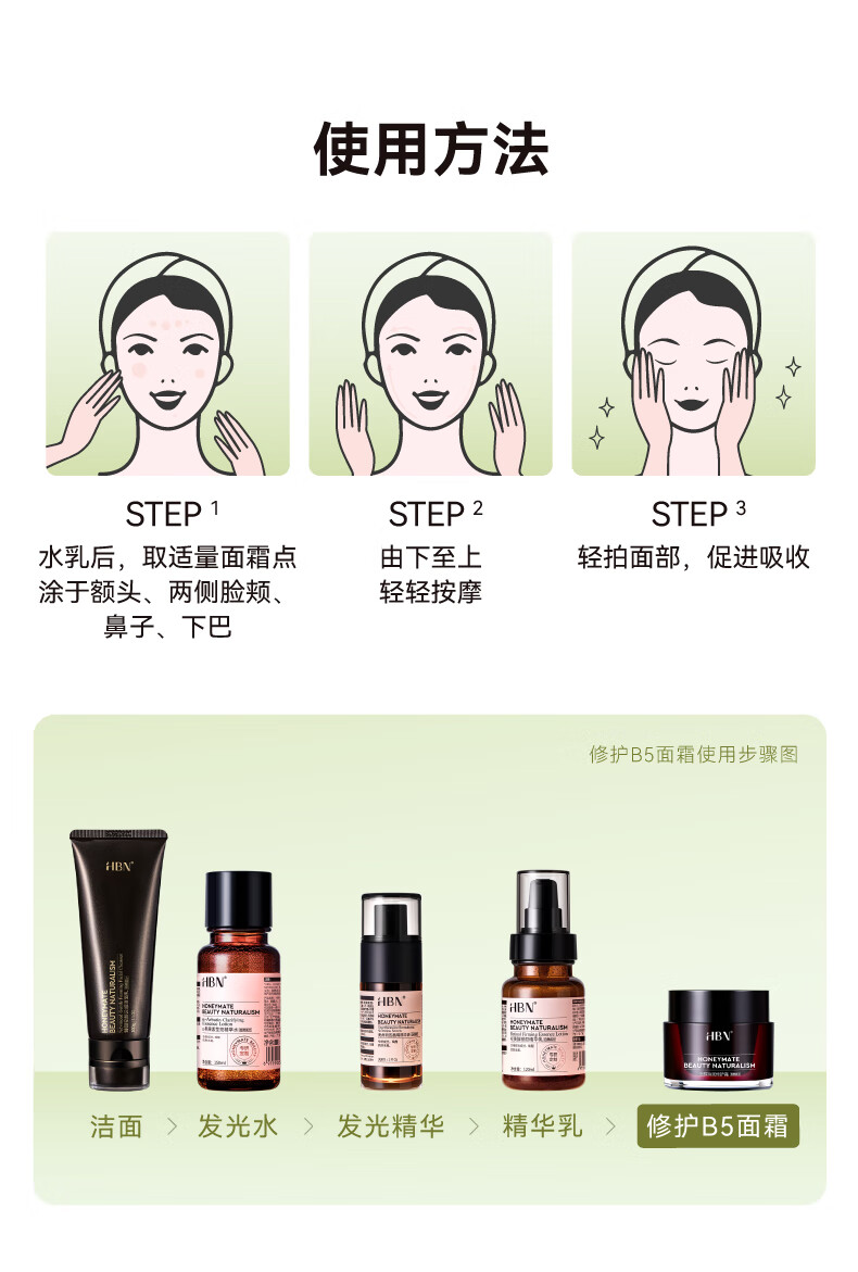 HBN护肤套装发光水视黄醇抗皱提拉紧致护肤品保湿皱纹 精萃水+洗面奶