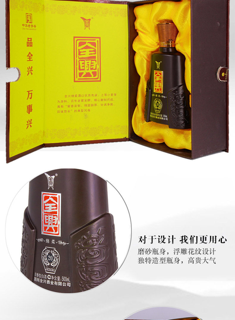 全兴绵柔20浓香型白酒整箱50度礼盒装送礼 双瓶500ml*2【图片 价格