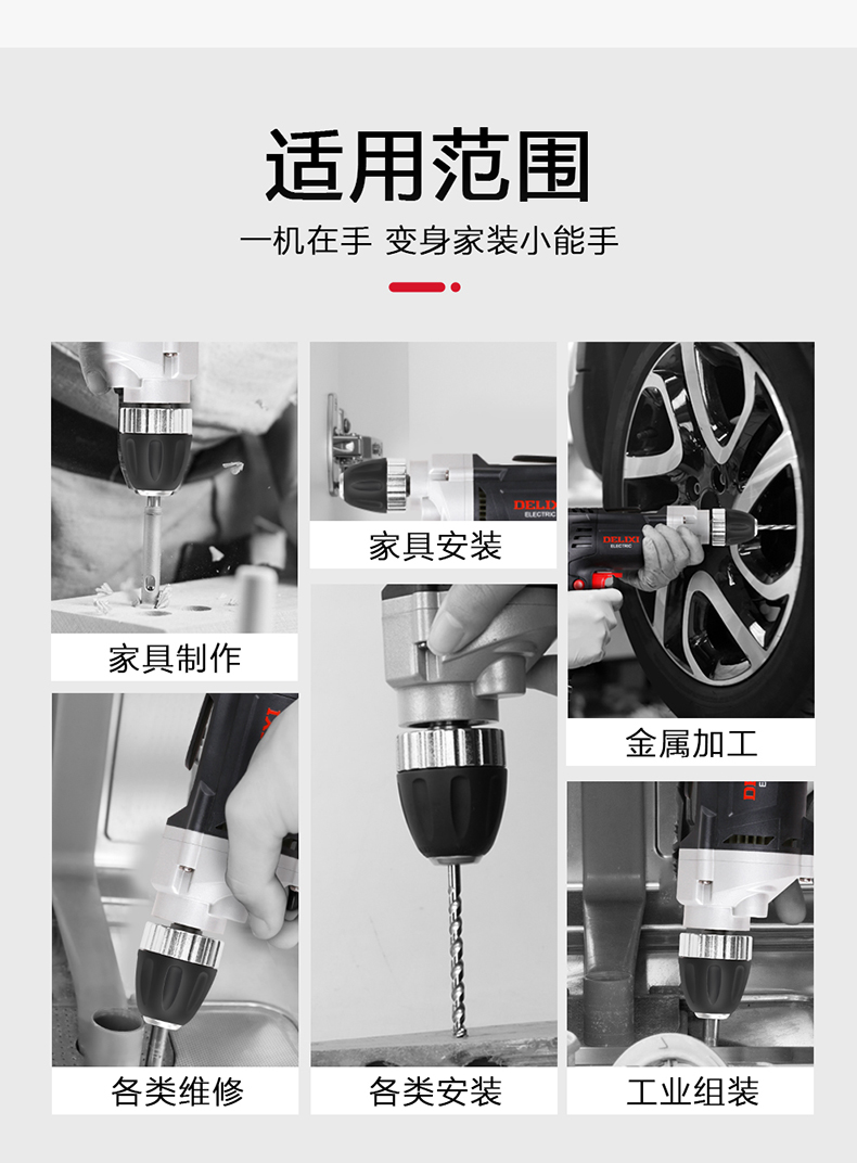 德力西交流手电钻多功能冲击钻手持式家用220v钻电动螺丝刀450w大扭力