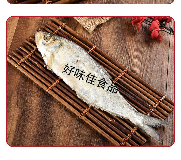 老宁波三刨咸香鱼咸鳓鱼咸霉鳓鱼咸鱼干咸力鱼臭香力鱼咸鱼鲞3条装1斤