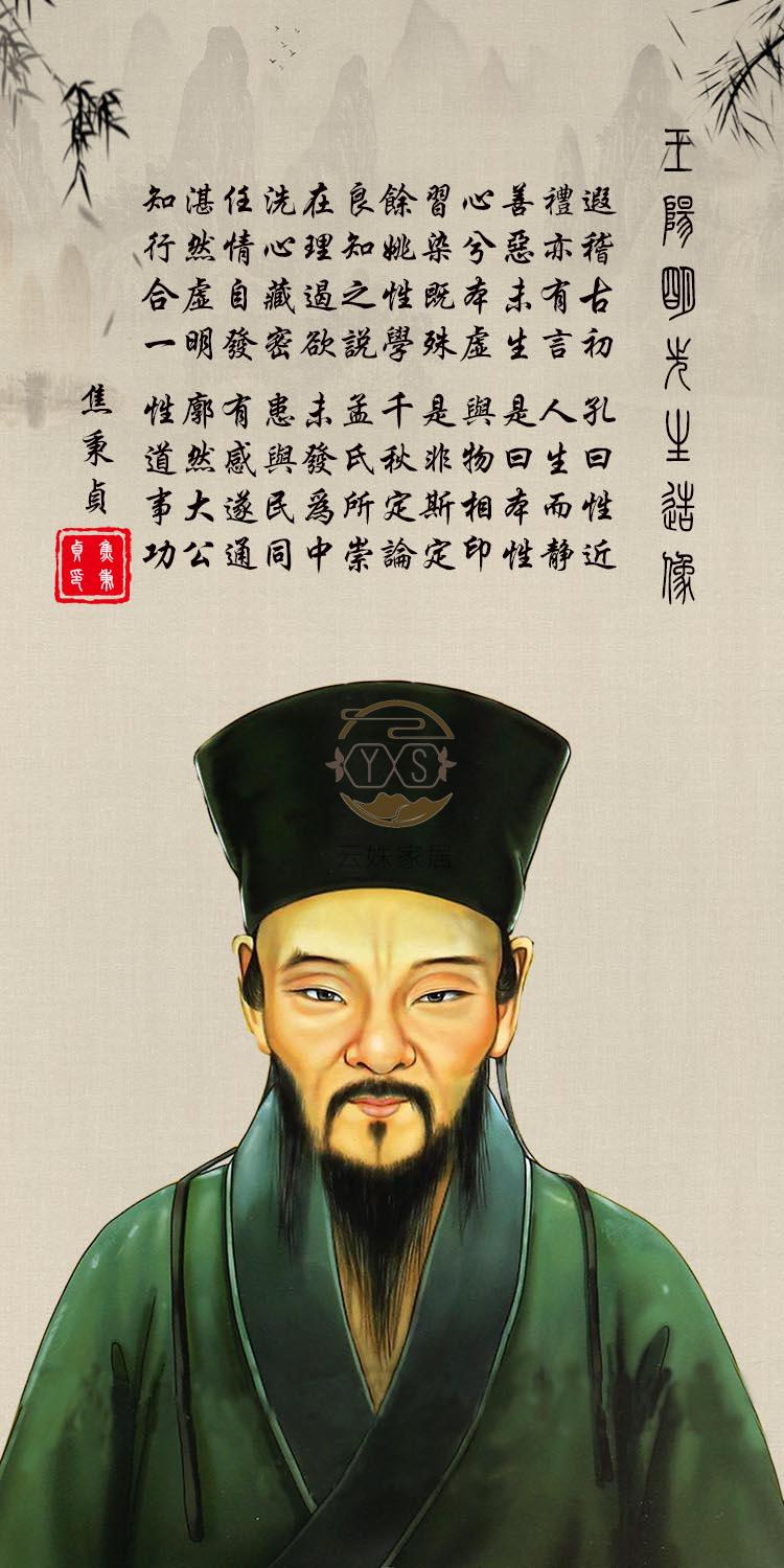 王阳明画像明朝守仁挂画思想心学集大成者人物画卷轴装饰挂画c款55150