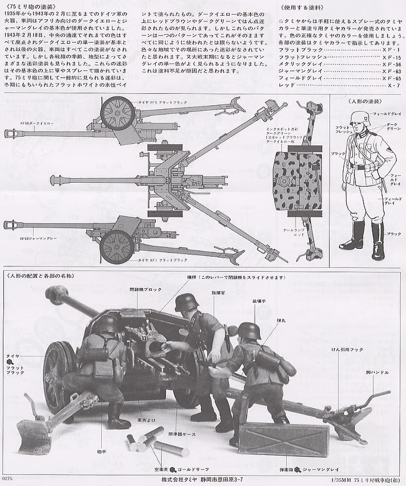 军事拼装模型135德国pak40型75mm反坦克炮含3兵人35047