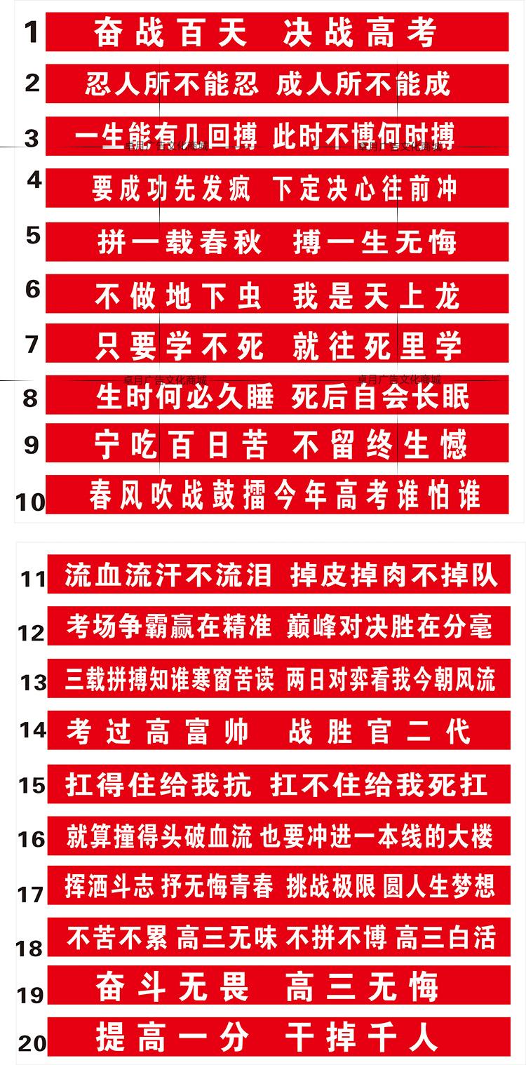 高考励志横幅班级条幅中考条幅中考励志条幅高考横幅高考励志条幅定制