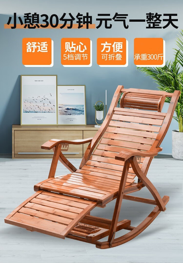 竹摇椅成人午睡躺椅客厅阳台懒人椅逍遥椅折叠椅庭院老人摇摇椅藤椅 摇椅躺椅【长款富字】