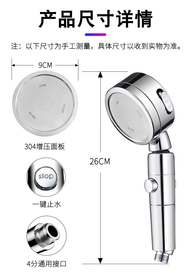 带开关软水增压花洒沐浴加压日本淋