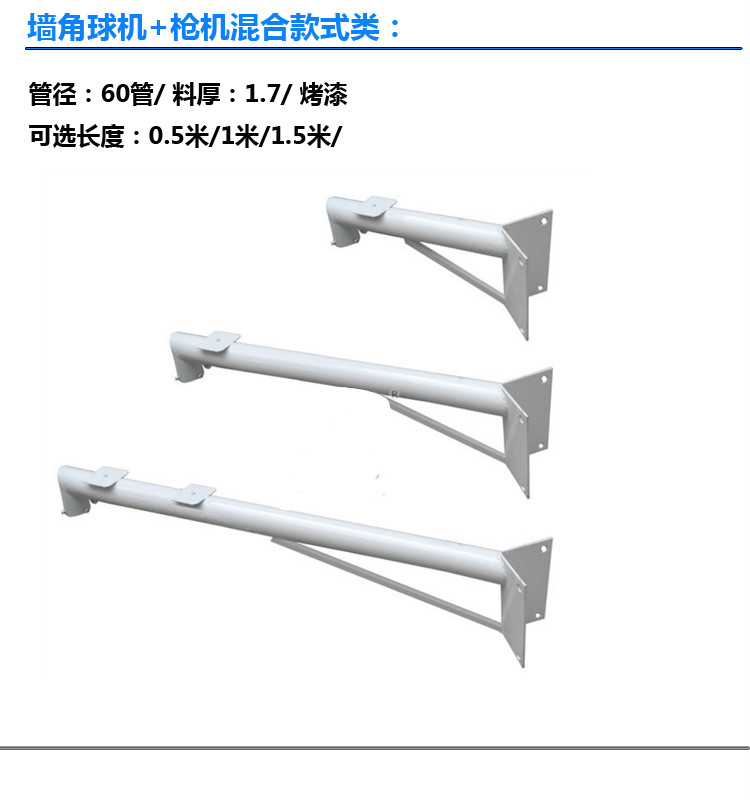监控支架室外加长横杆围墙监控立杆抱箍摄像机支架加长杆架子紫色