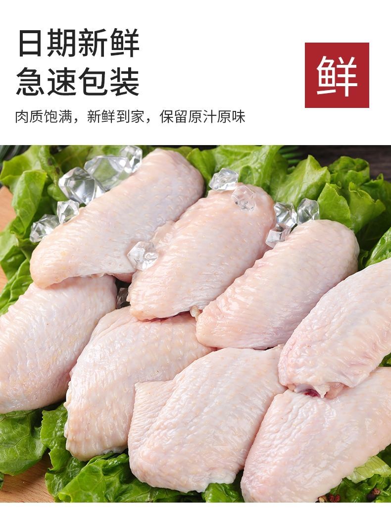 冷冻鸡翅中可做奥尔良鸡翅可乐鸡翅食材鸡翅中2斤装
