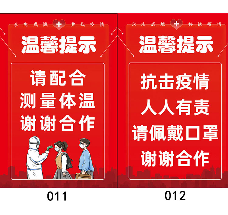 疫情期间温馨提示牌防疫标识牌防控牌警示牌标语牌幼儿园医院宣传标志