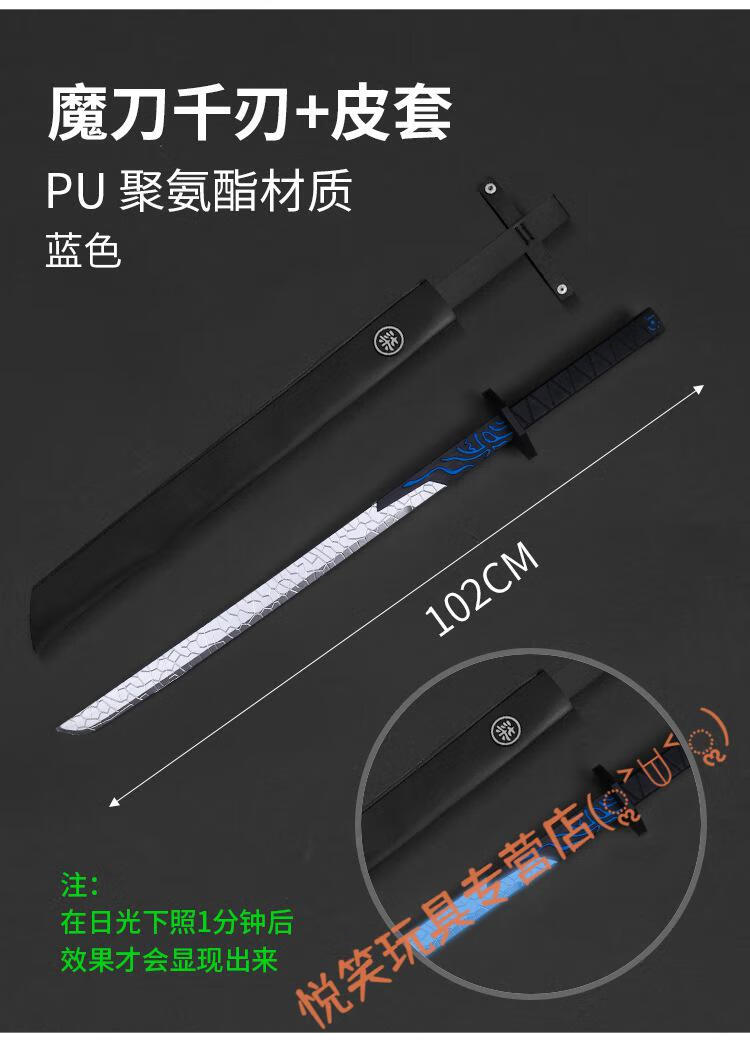 刺客剑pu橡胶动漫周边魔刀千刃刀伍六七cos玩具56武具模型不开刃夜光