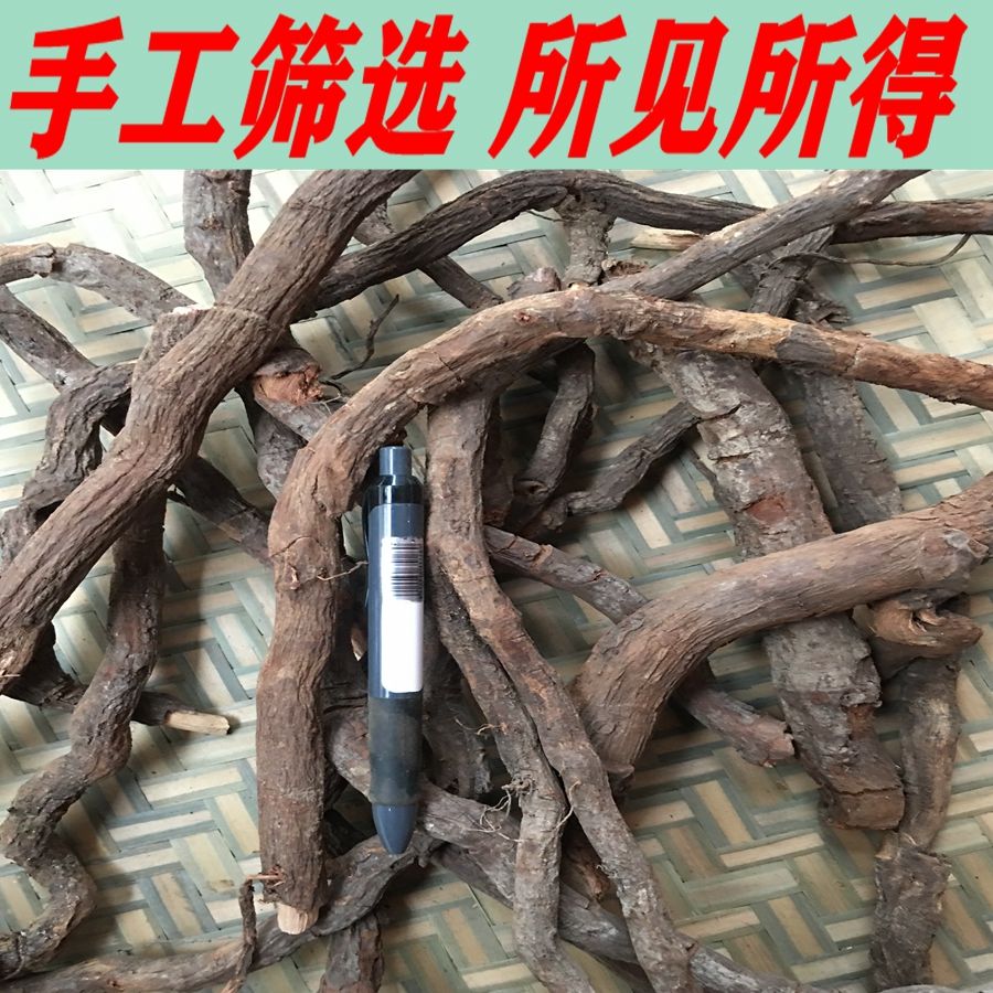 官方旗舰黑老虎根500g中药材黑老虎根钻骨风过山风风沙藤冷饭团钻山风