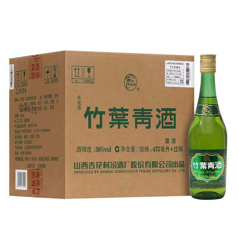 竹叶·青酒45度玻竹 清香型白酒475ml*12瓶整露酒 2019年竹叶青475ml