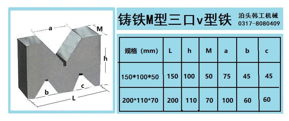 v型铁单口工字架钳工划线轴类检验泊工铸铁100x60四口v形铁块300300