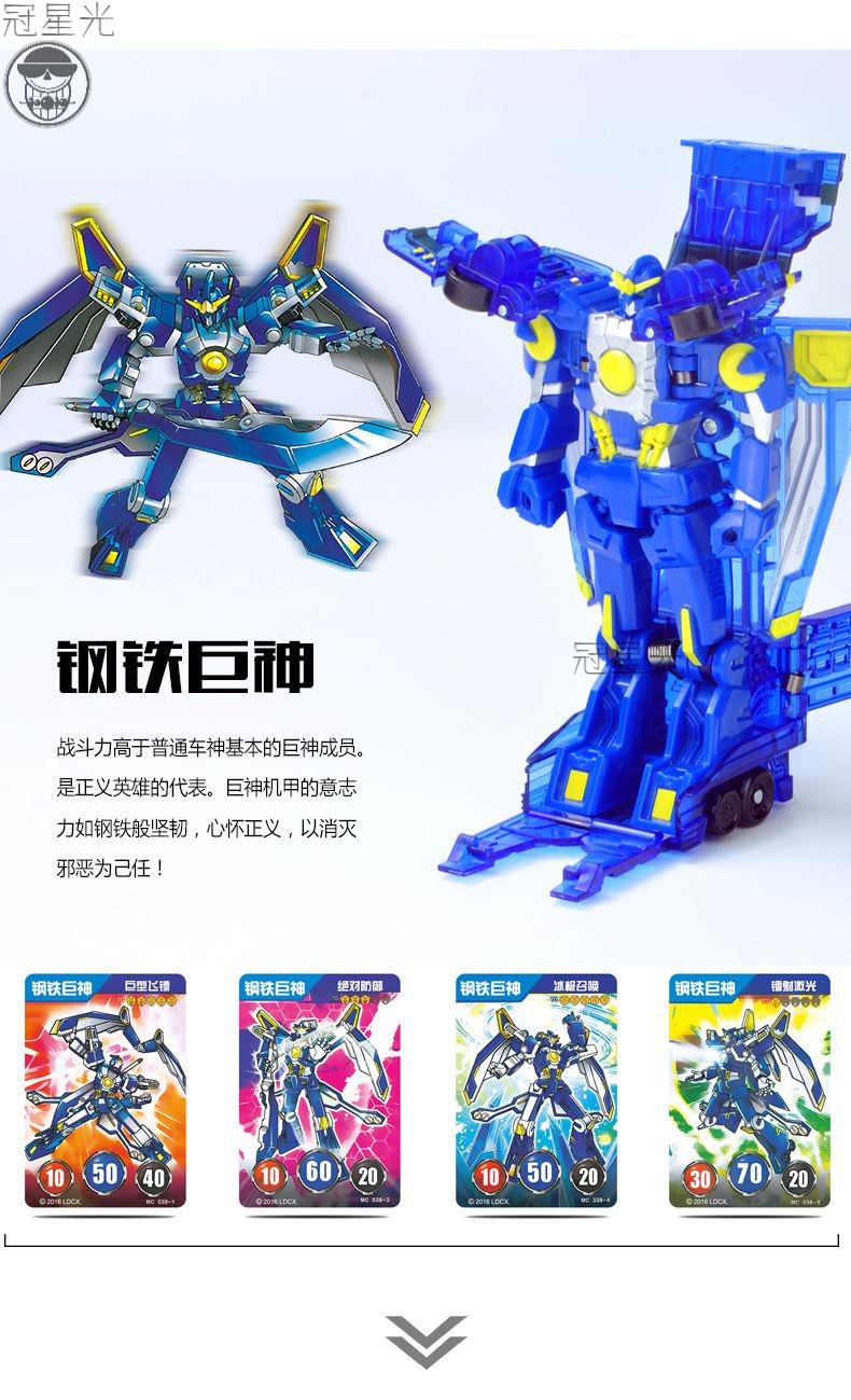 魔幻车神第三季通天威甲骸骨车神1234变形合体玩具车滑行新师飞翔英文