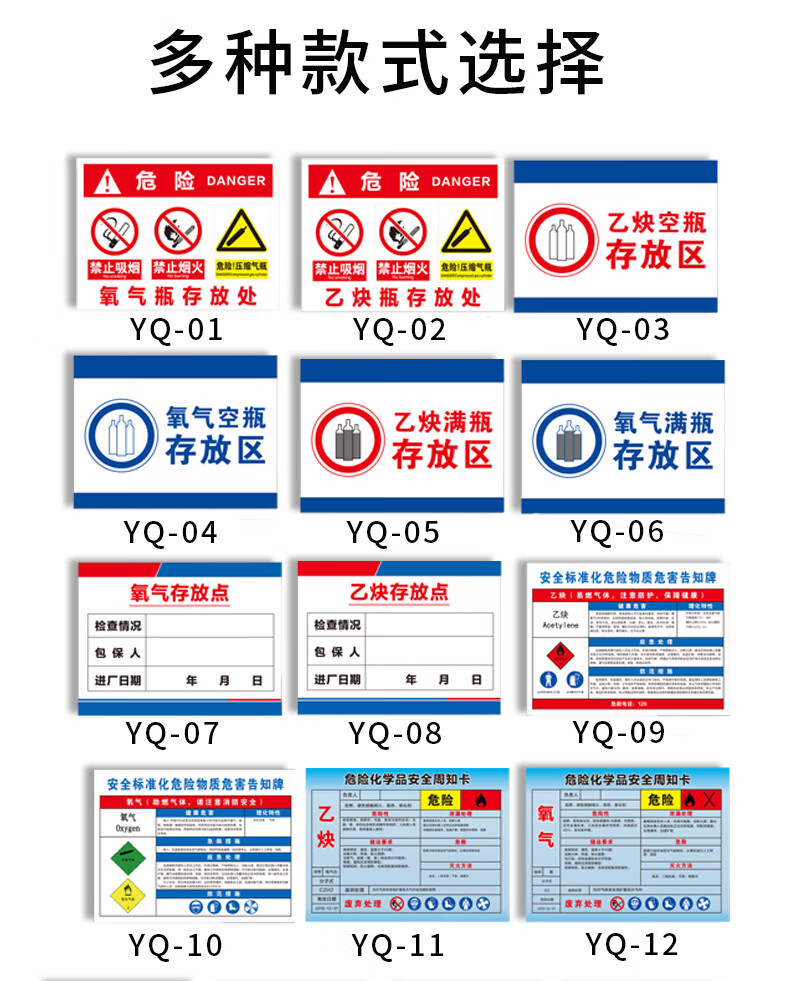 运输储存使用管理制度牌告知卡责任牌警示氧气四防标识牌yq0240x60cm