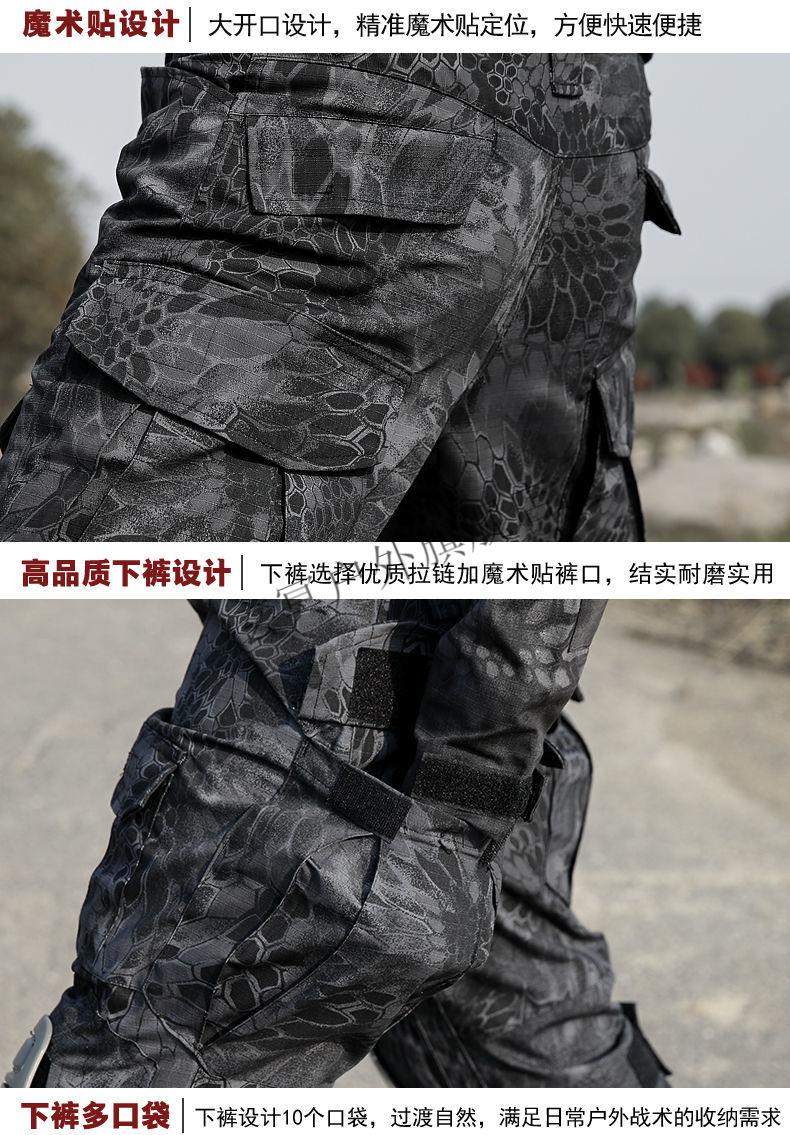 玄冥新式迷彩服套装男长袖军训练服短袖蛙服训作服女军迷服户外cs套装