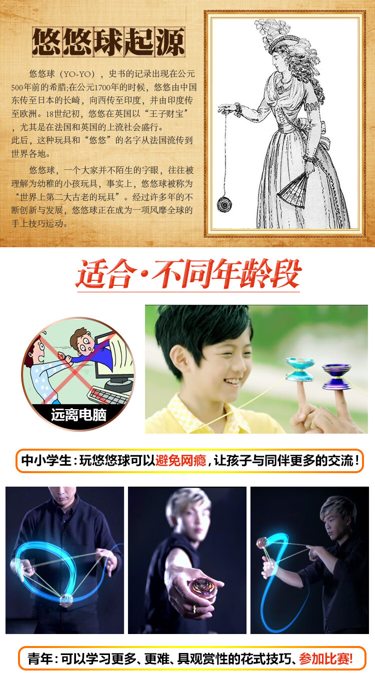溜溜球赤虎火力少年王传奇再现花式悠悠球2a活睡眠赤焰战虎s溜溜球