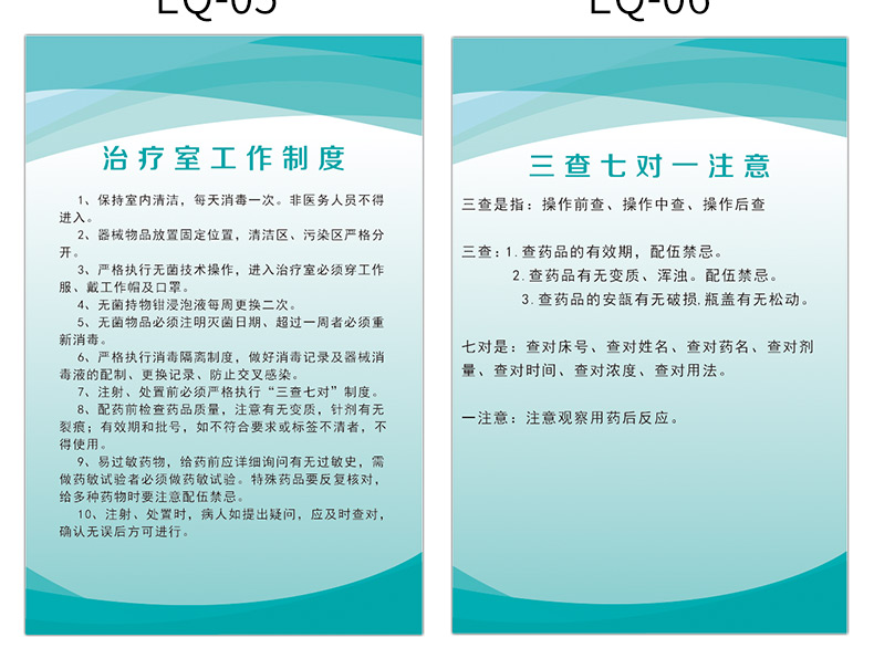 医院门诊诊所制度牌卫生室规章管理个体诊所制度牌村卫生所卫生室处置