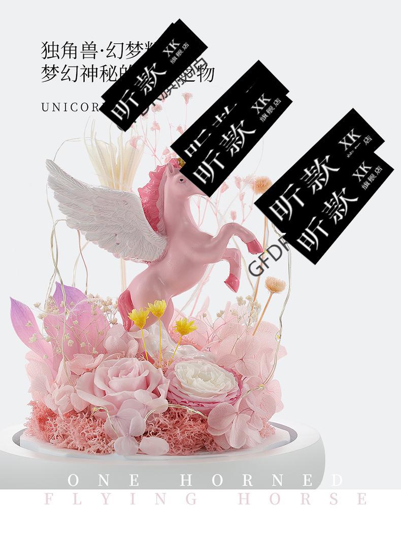 中意礼肖战同款roseonly永生花玻璃罩独角兽玫瑰真花520情人节女朋友