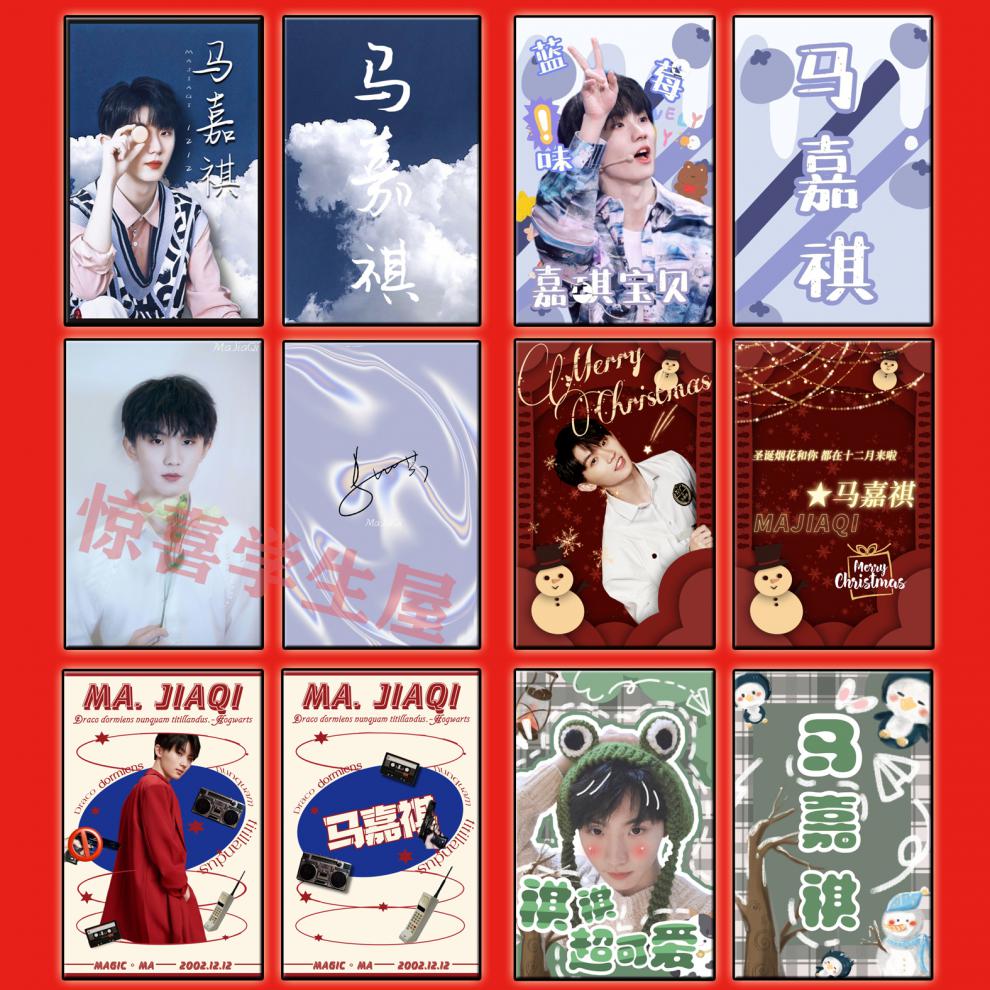 时代少年团小卡tnt时代少年团应援小卡照片周边心动58张50款不重复8款