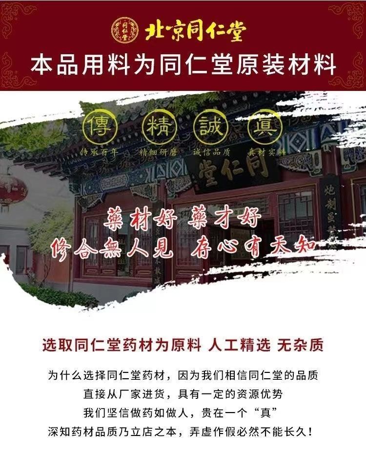 柴胡疏肝散100g瓶柴胡舒肝北京同仁堂疏肝散解郁焦虑睡不好爱生闷气买