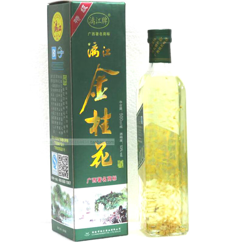 桂花酒桂林金桂花酒53度漓江牌三花酒广西特产整箱500mlx12瓶