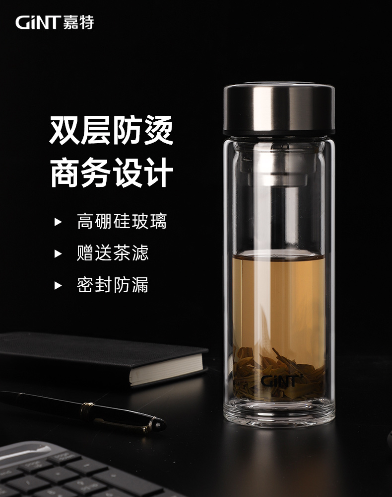 嘉特玻璃杯嘉特双层玻璃杯家用茶杯男士杯子感茶水分离耐热防爆隔热