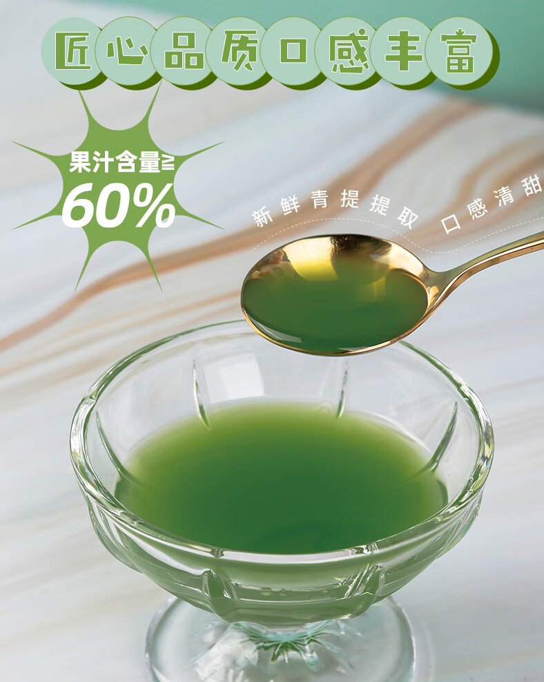果汁青提果酱coco雨后青提奶茶店专用青葡萄汁瓶装浅绿色青提汁果浆