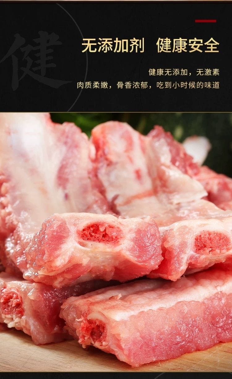 顺丰速运肋排条鲜排骨猪肉前排新鲜猪排肋排肋骨生排骨肉寸排小排猪排