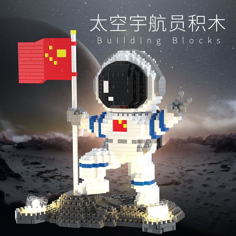 乐高lego宇航员积木微小颗粒拼装儿童玩具拼图成年太空人生日礼物小