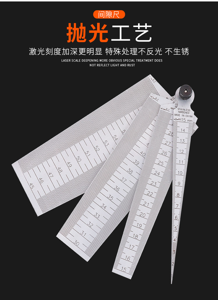 间隙尺高精度塞尺不锈钢楔形塞尺锥形尺测孔径尺塞规110mm115mm间隙尺