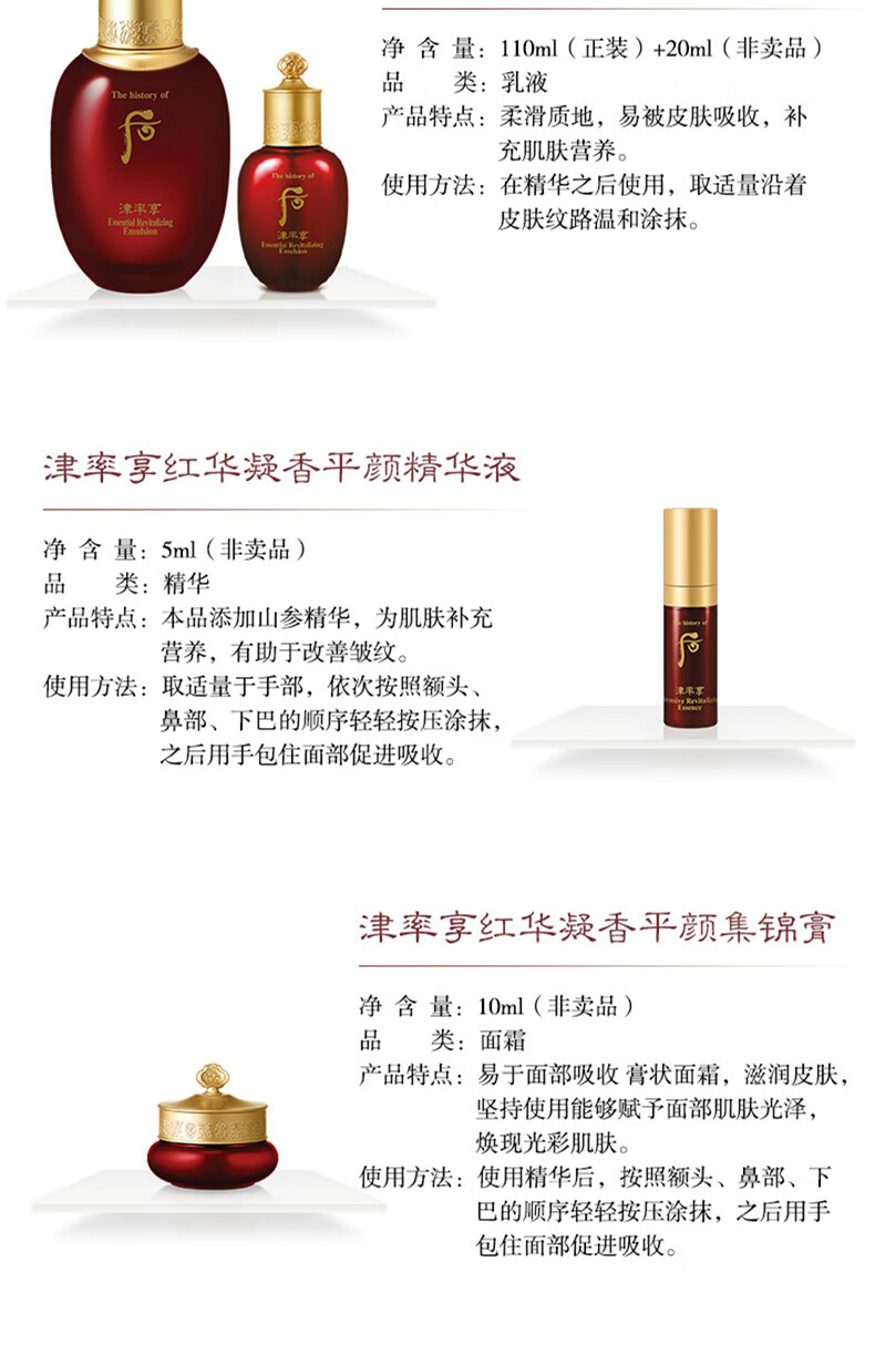 后（The history of whoo） 韩国进口后套装水妍套盒拱辰享天气丹 后水研水乳6件新款-清爽补水保湿