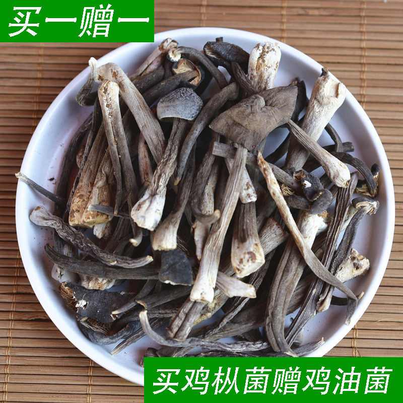 黑皮鸡枞菌干货云南土特产蘑菇食用菌农家干菌菇汤买一一鸡枞菌干货