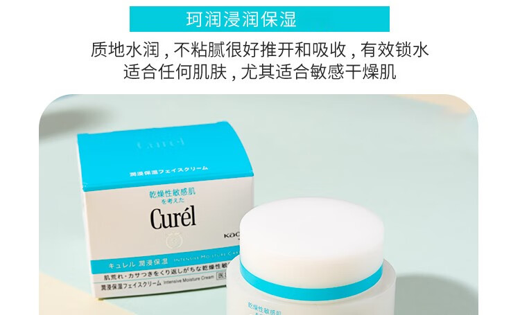 珂润（Curel）【原装进口 保税仓直发】日本珂润润浸保湿水乳液套装补水保湿 珂润滋养40g