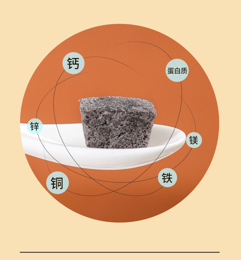 资养颜五黑糕无糖小黑糕粗粮饼干芝麻糕养胃150g四罐巩固装