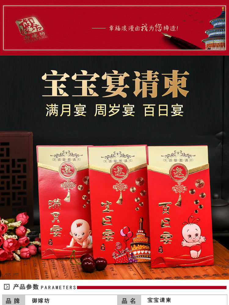 宝宝喜宴请帖满月百天请柬之喜小孩小孩百日宴周岁生日弥月宴喜帖10个