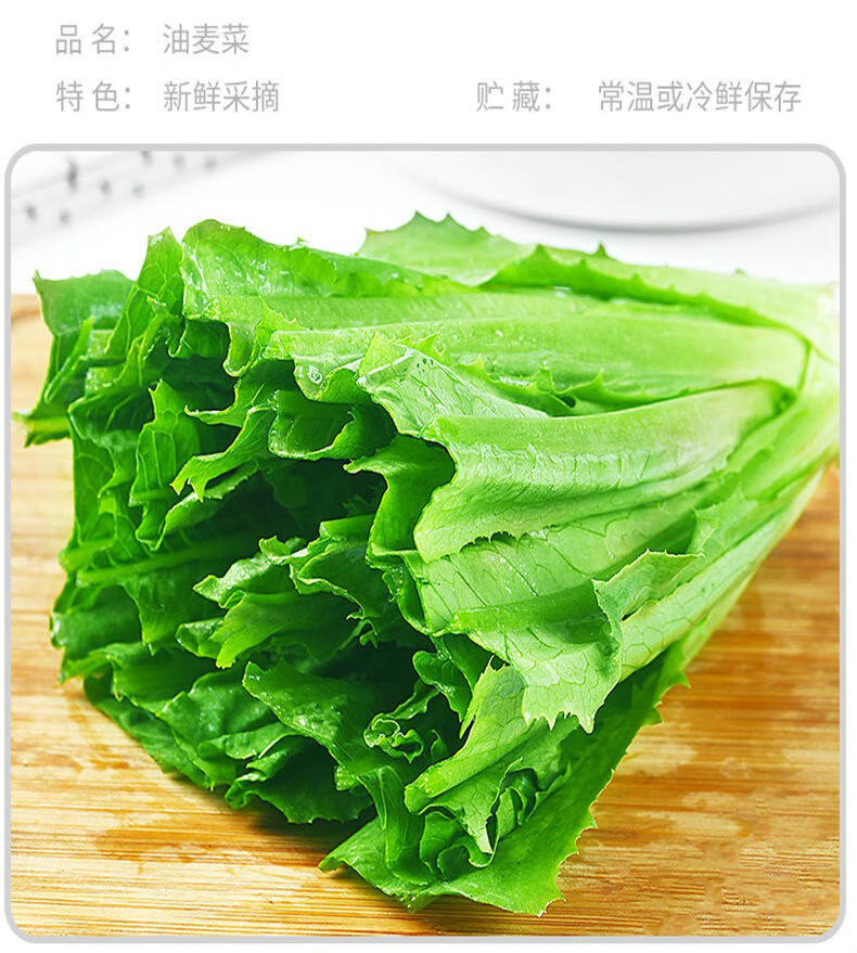 更多参数>类别:油麦菜烹饪建议:火锅包装形式:简装净重:1000g及以上