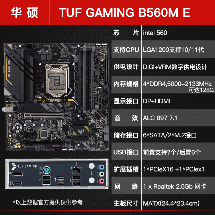 映泰h610微星h510铭瑄技嘉b460m主板b560梅捷m2nvmeb660mi3红色